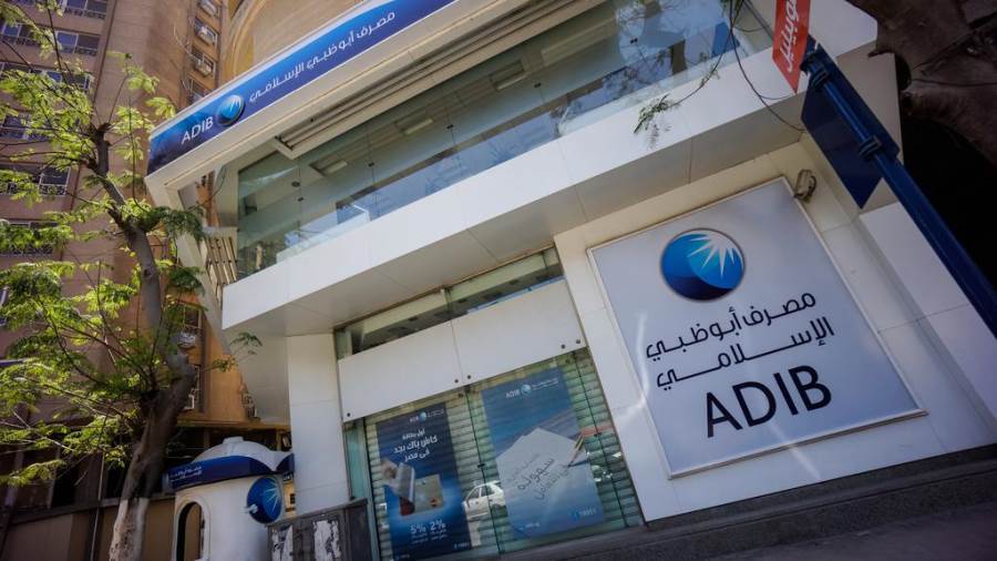 مصرف أبو ظبي الإسلامي - مصر ADIB