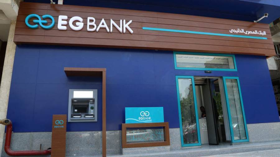البنك المصري الخليجي EG BANK