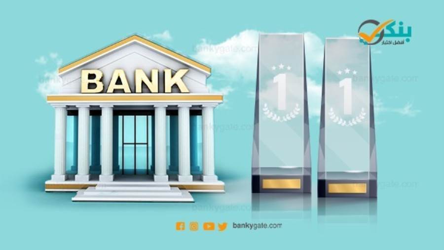 7 بنوك تحصد جوائز التميز والإنجاز لعام 2020