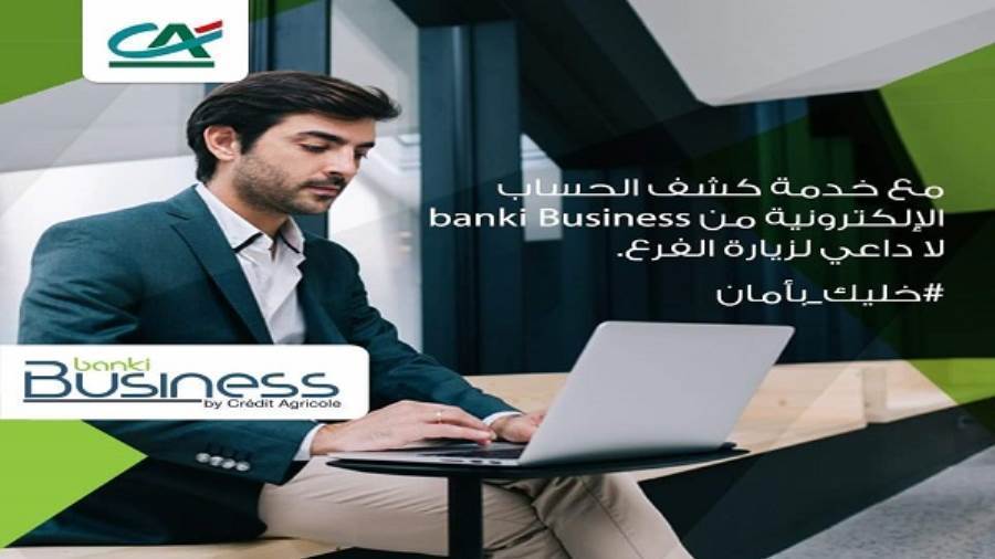 خدمة الإنترنت البنكي للشركات banki Business من كريدي أجريكول
