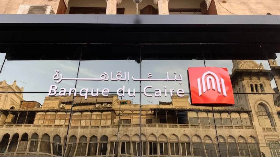 مواعيد عمل بنك القاهرة لعام 2021