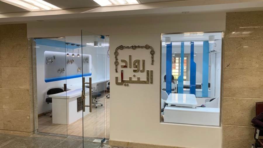 مركز خدمات تطوير الأعمال بمبادرة رواد النيل