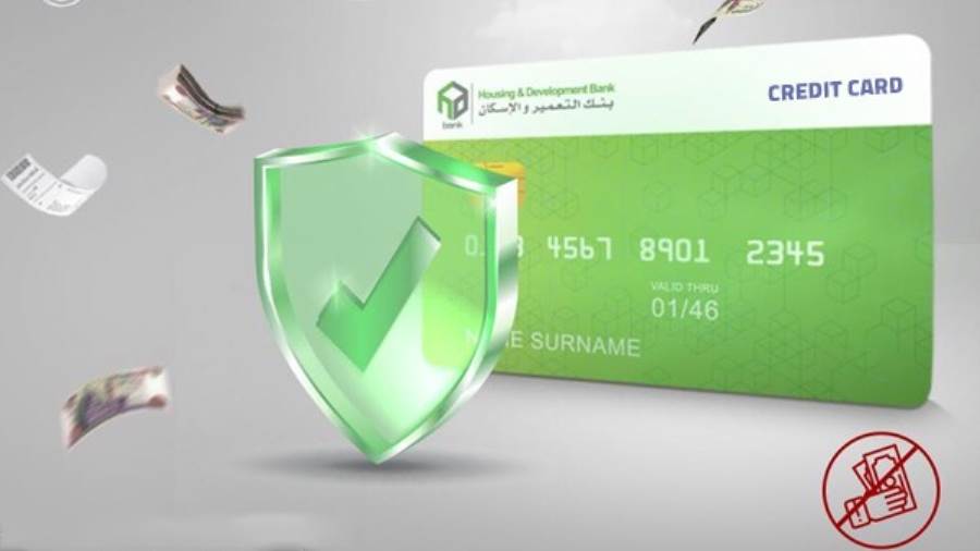بطاقات بنك التعمير والإسكان