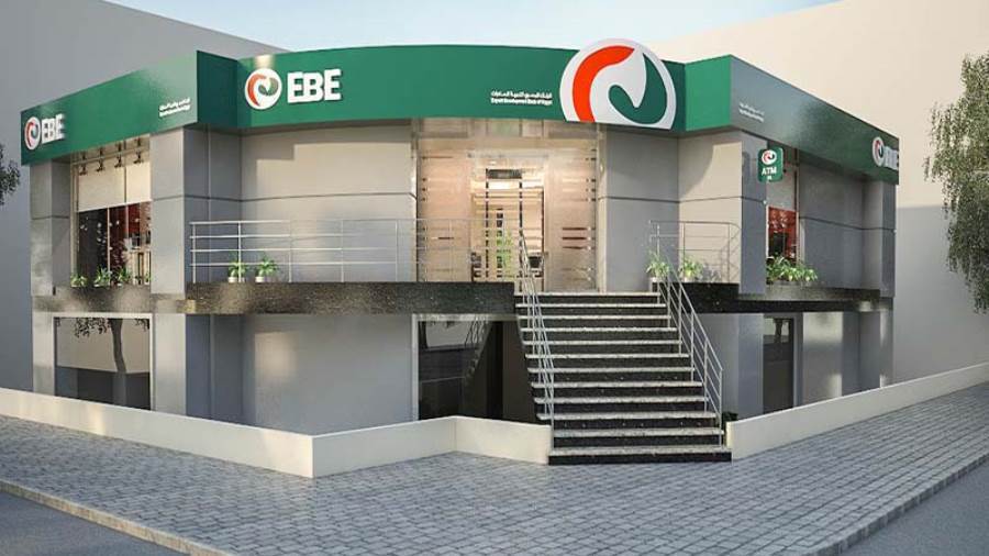 بنك تنمية الصادرات EBE