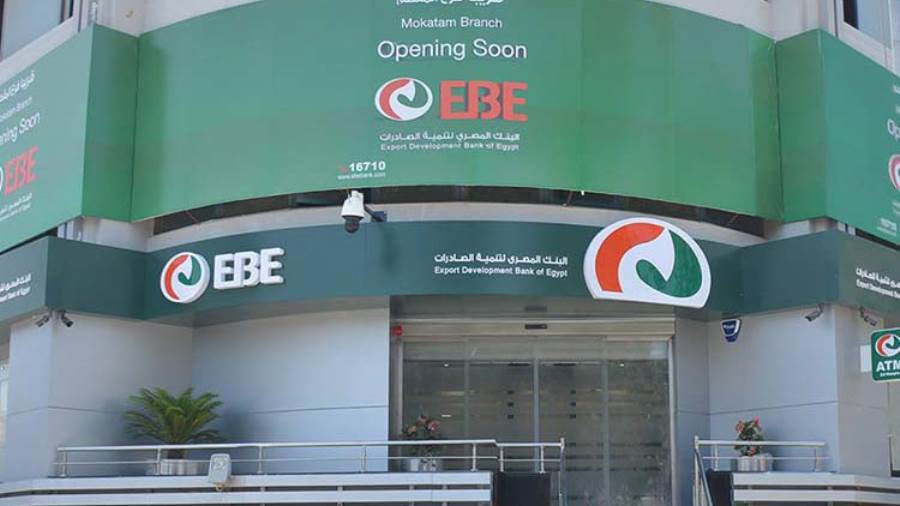 بنك تنمية الصادرات EBE