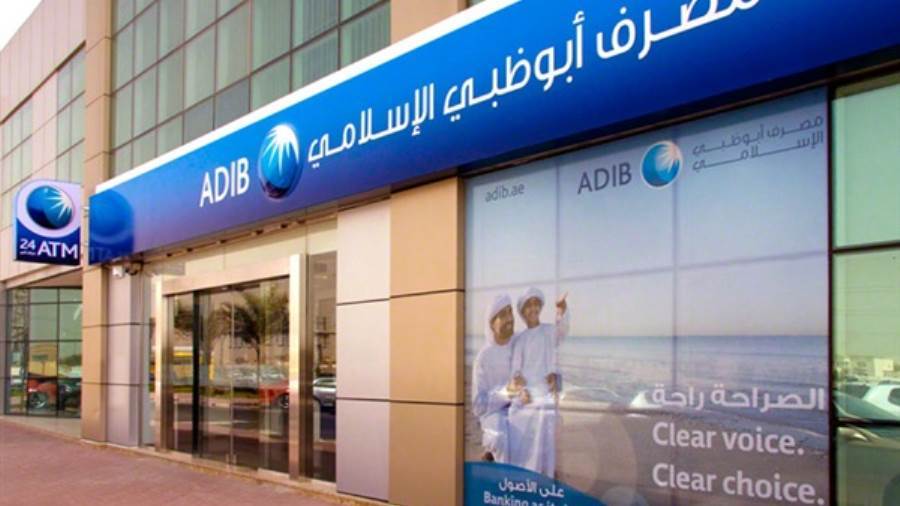 مصرف أبو ظبي الإسلامي - مصر ADIB