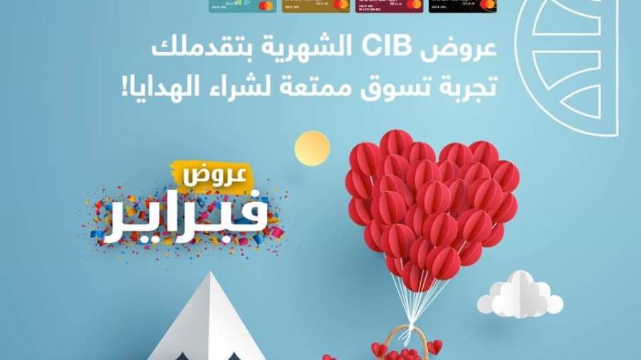 أحدث عروض بطاقات بنك cib