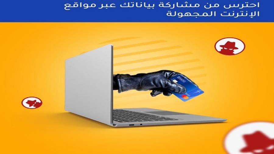 نصائح من بنك الإمارات دبي الوطني لعملائه
