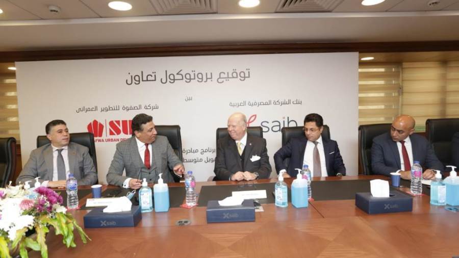 بروتوكول تعاون بين بنك saib وشركة الصفوة للتطوير العمراني