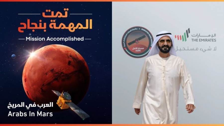 مسبار الأمل