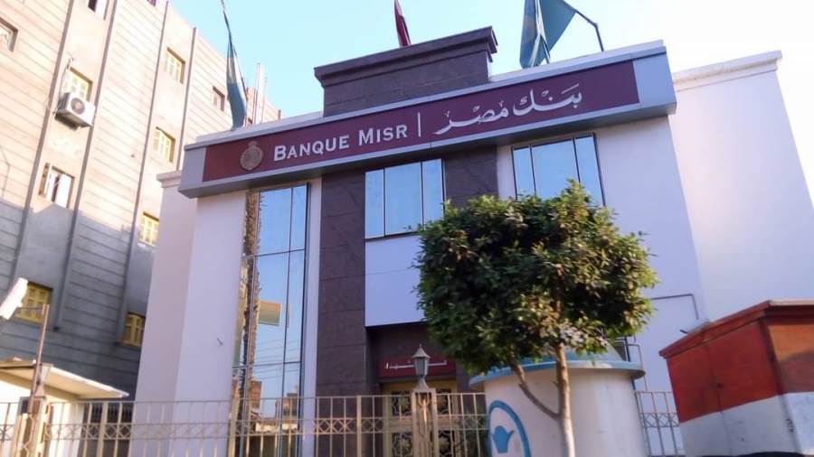 عرض استحواذ بنك مصر على 90% من شركة سي آي كابيتال