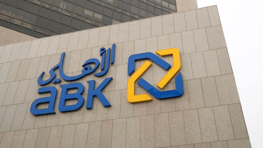مجموعة البنك الأهلي الكويتي