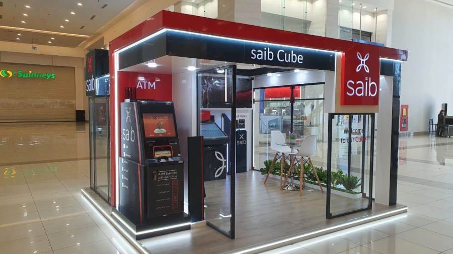 بنك saib يحقق نقلة نوعية في الخدمات المصرفية الإلكترونية خلال 2020