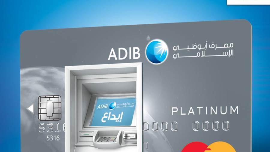 بطاقات مصرف أبوظبي الإسلامي-ADIB
