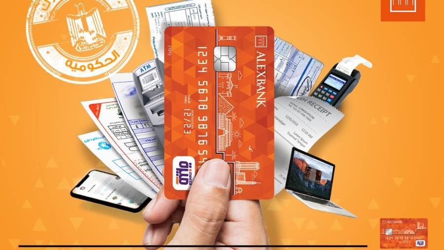 بطاقات مسبقة الدفع من بنك الإسكندرية 2021