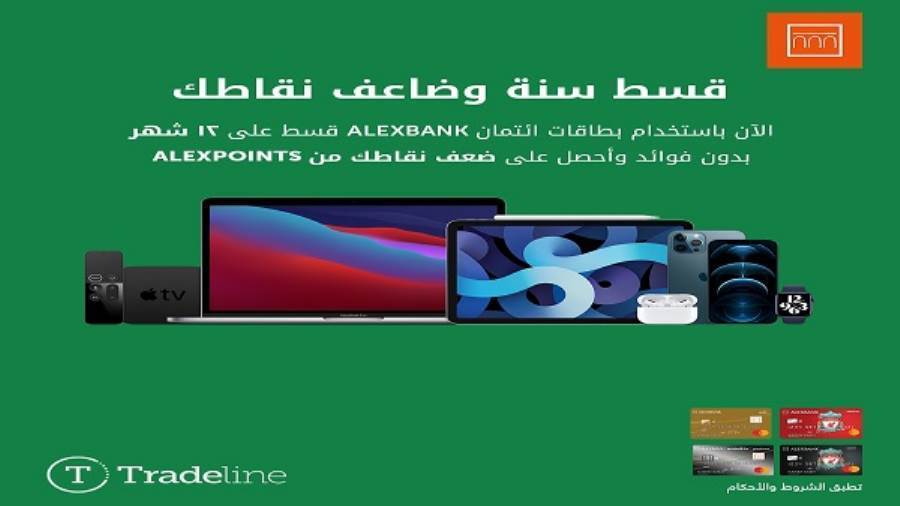 عروض بطاقات بنك الإسكندرية