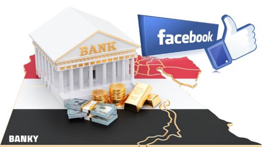 بالأرقام.. تعرف على قائمة أكثر البنوك المصرية متابعة على فيسبوك