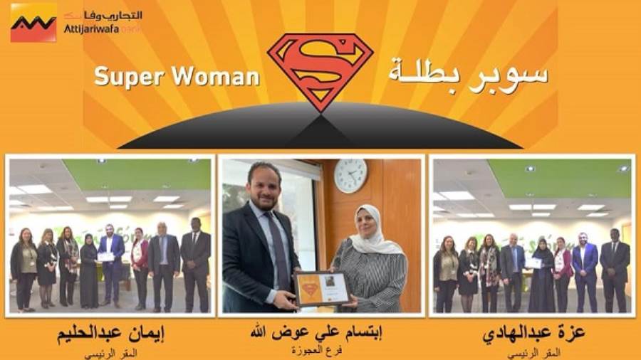 التجاري وفا يكرم عاملات الأمن