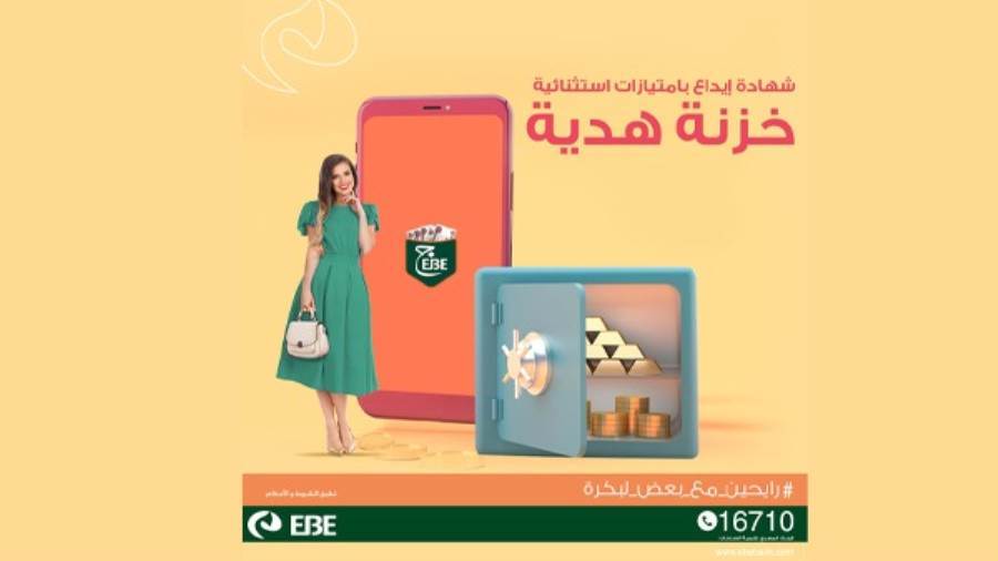 بنك تنمية الصادرات يشارك في فعاليات يوم المرأة