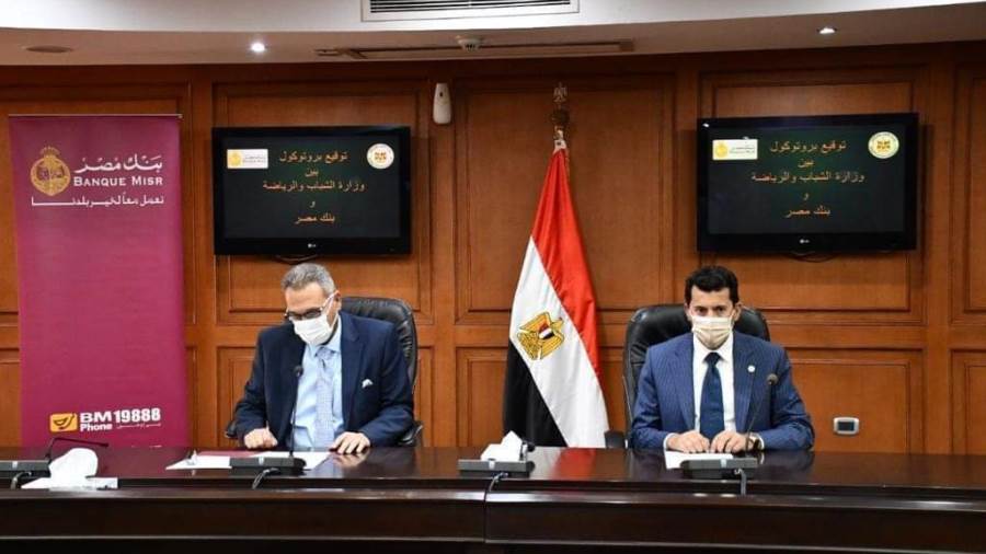 بنك مصر يوقع بروتوكول تعاون مع وزارة الشباب والرياضة