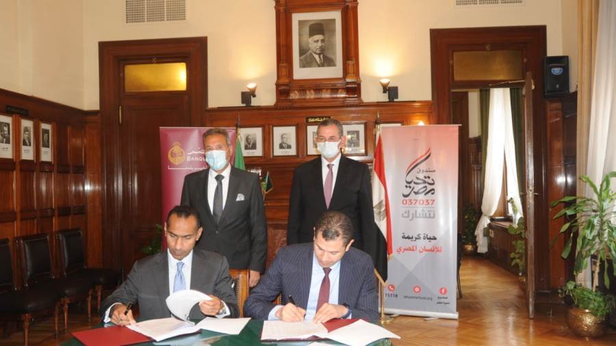 بنك مصر يوقع اتفاقية تعاون مع صندوق تحيا مصر