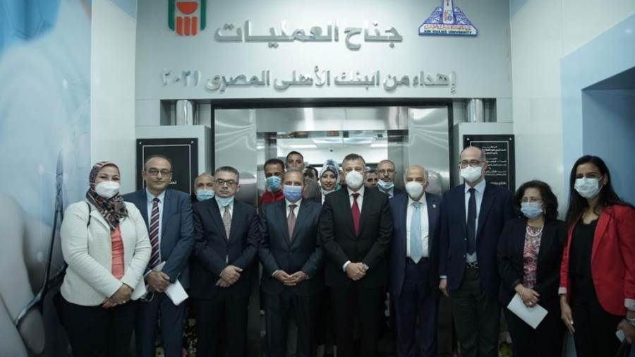 البنك الأهلي يفتتح جناح العمليات بمستشفى الدمرداش