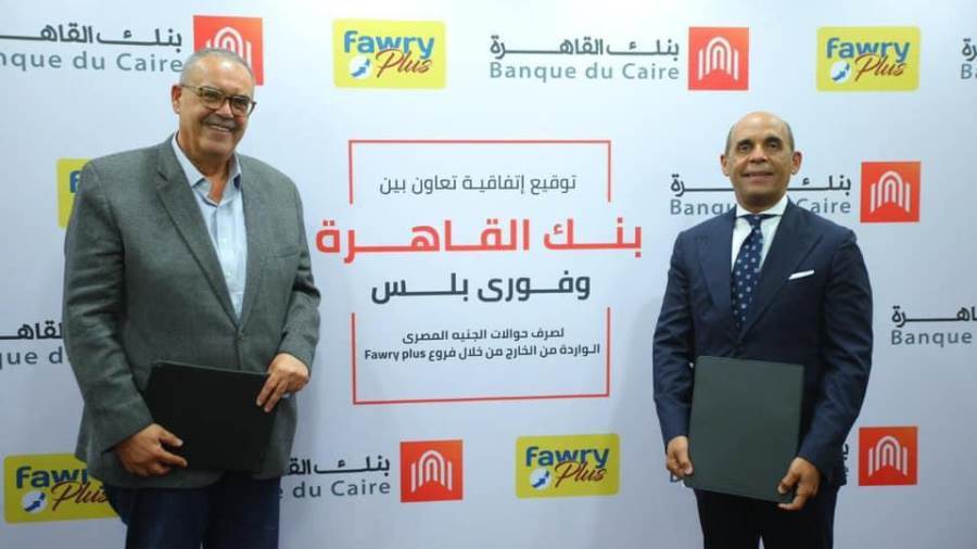 اتفاقية جديدة بين بنك القاهرة وفوري بلس