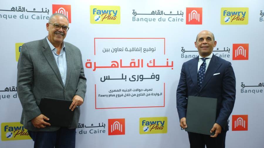 بنك القاهرة يوقع اتفاقية تعاون مع فوري بلس