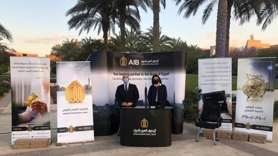 المصرف العربي الدولي يتواجد في الجامعة الأمريكية بالقاهرة