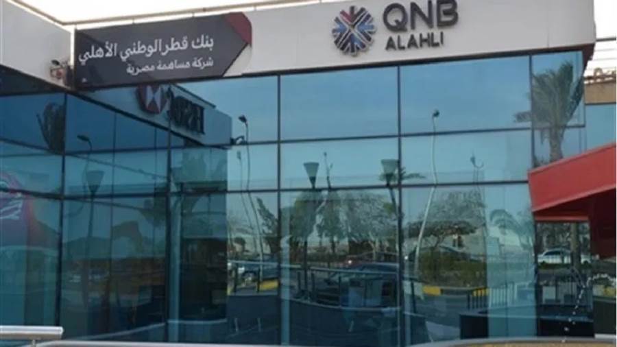 مواعيد عمل بنك QNB في رمضان 2021