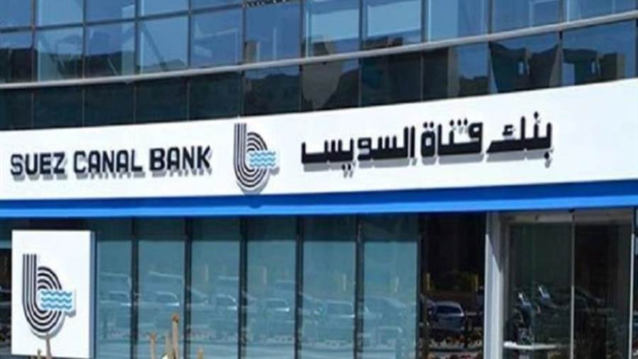 مواعيد عمل بنك قناة السويس في رمضان 2021