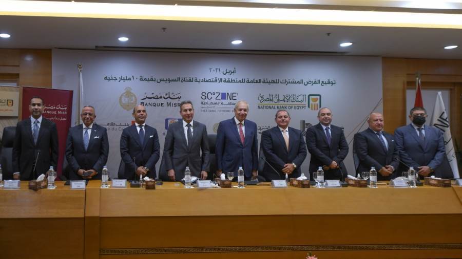 العربي الافريقي يشارك في تحالف مصرفي لتمويل منطقة قناة السويس الاقتصادية