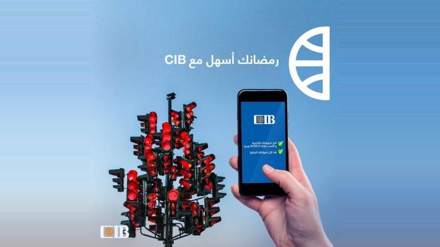 خدمة الإنترنت البنكي من cib