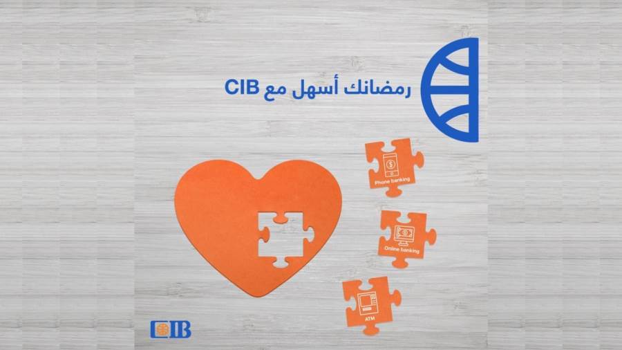 القنوات الرقمية من cib