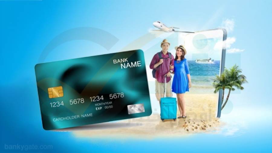 نصائح لاستخدام البطاقات البنكية خلال السفر