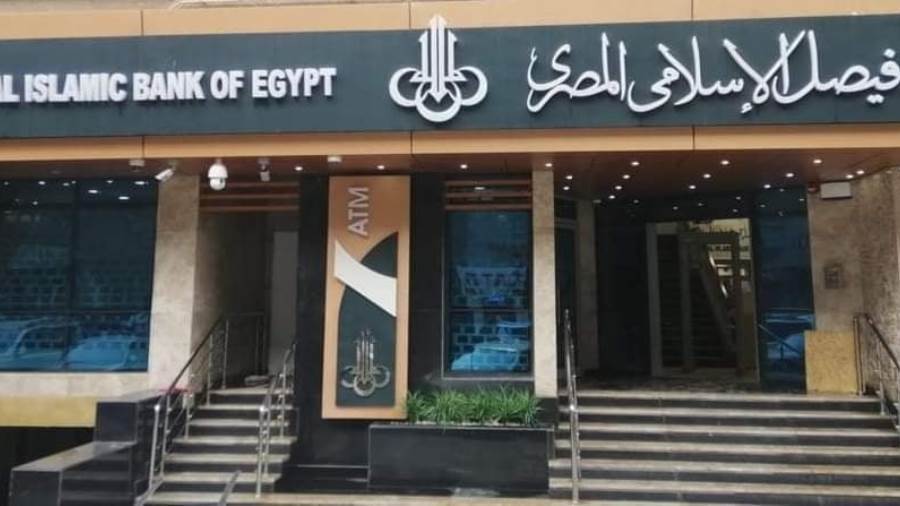 نمو صافي أرباح بنك فيصل الإسلامي بالربع الأول