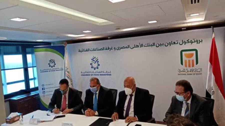 البنك الأهلي المصري يوقع اتفاقية تعاون مع غرفة الصناعات الغذائية