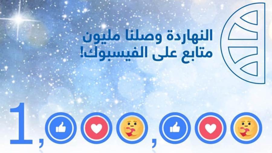 صفحة البنك التجاري الدولي CIB على فيسبوك تصل إلى مليون متابع