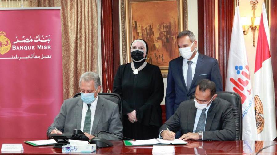 بنك مصر وجهاز تنمية المشروعات يوقعان عقدا لتمويل المشروعات متناهية الصغر