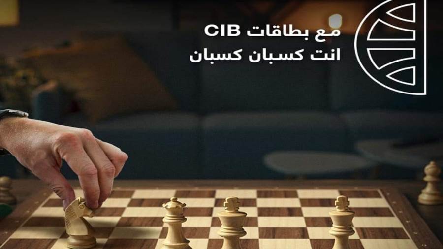 برنامج CIB BONUS من البنك التجاري الدولي