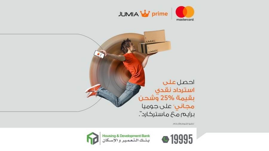 عرض بنك التعمير والإسكان