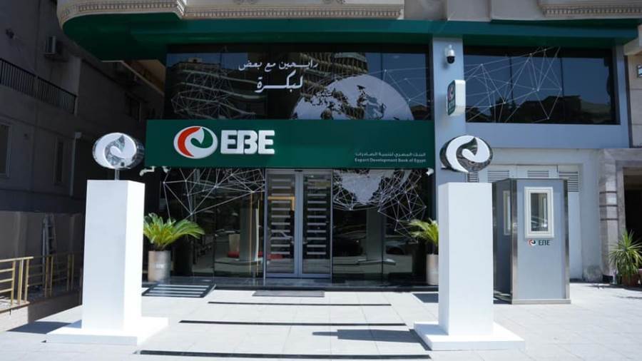البنك المصري لتنمية الصادرات EBE