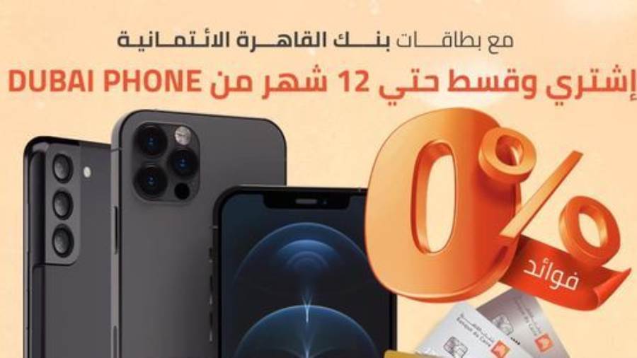 عروض بنك القاهرة