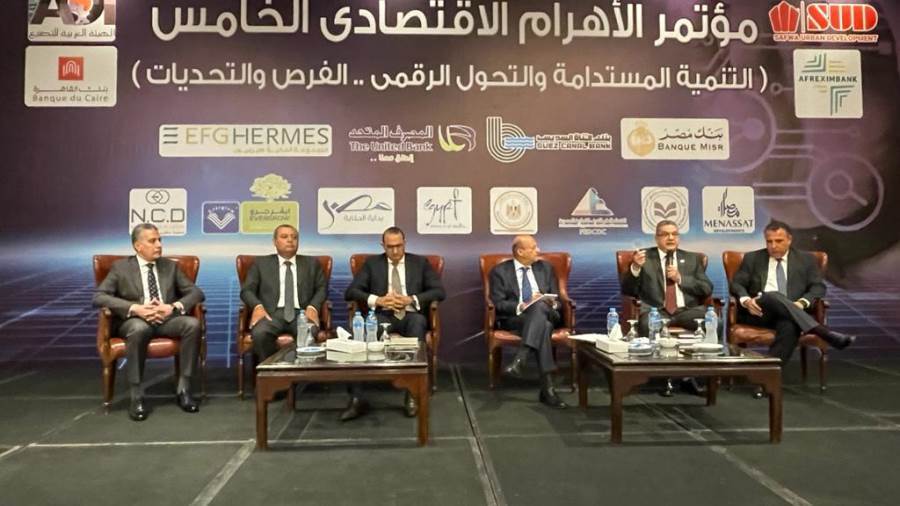 المؤتمر السنوي لمجلة الأهرام الاقتصادي