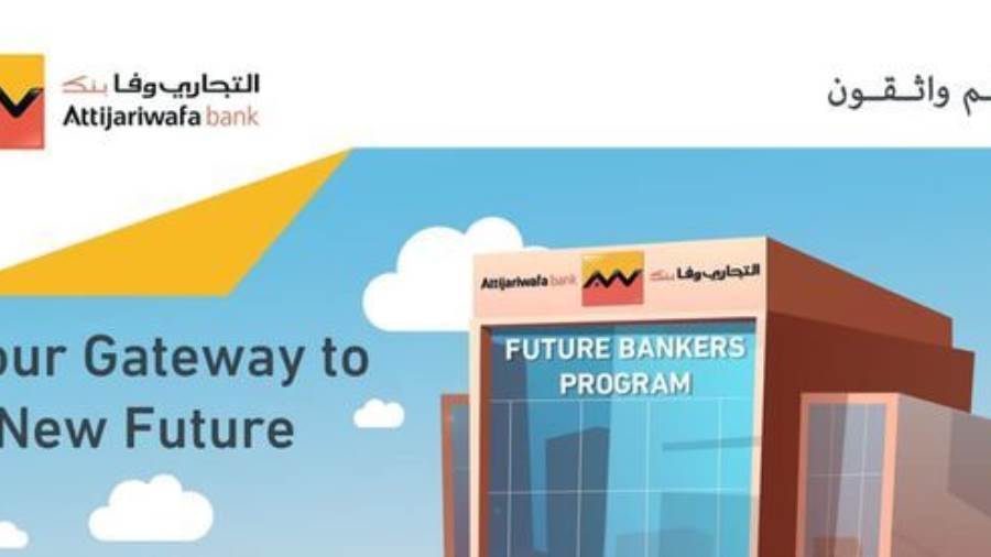 برنامج Future Bankers Program