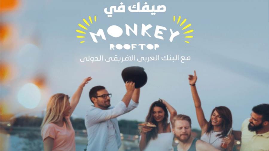 عروض البنك العربي الإفريقي الدولي