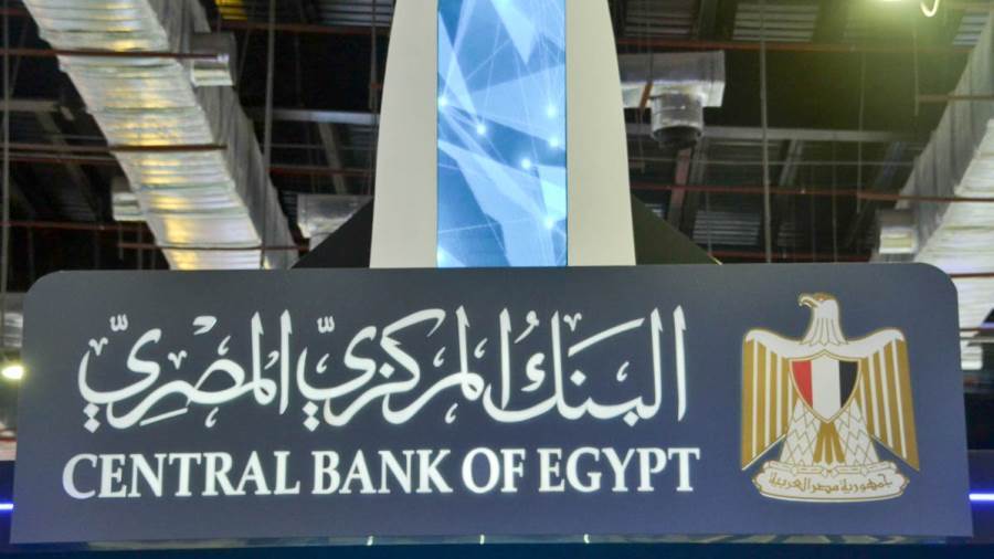 البنك المركزي المصري