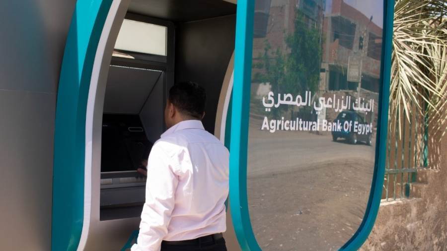 ماكينات البنك الزراعي