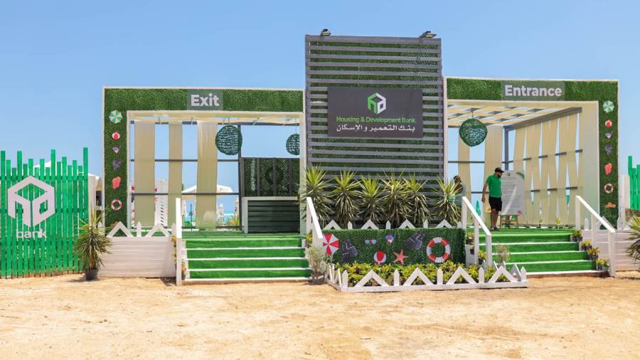 شاطئ بنك التعمير والإسكان