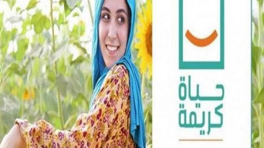 المبادرة الرئاسية لتطوير الريف المصري